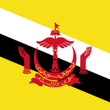 文莱达鲁萨兰国